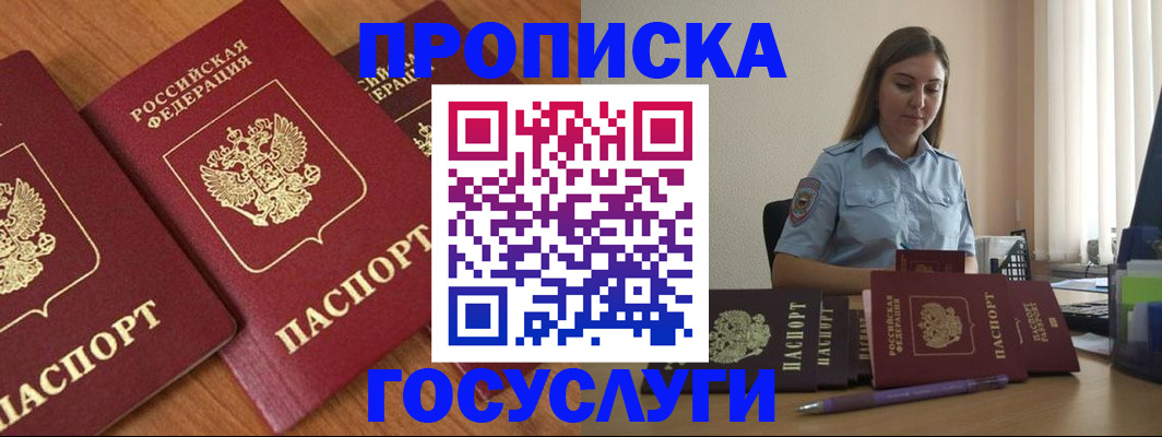 миграционный учет в Кемерово