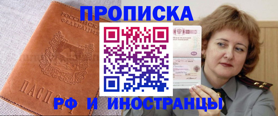 временная регистрация надежно в Кемерово