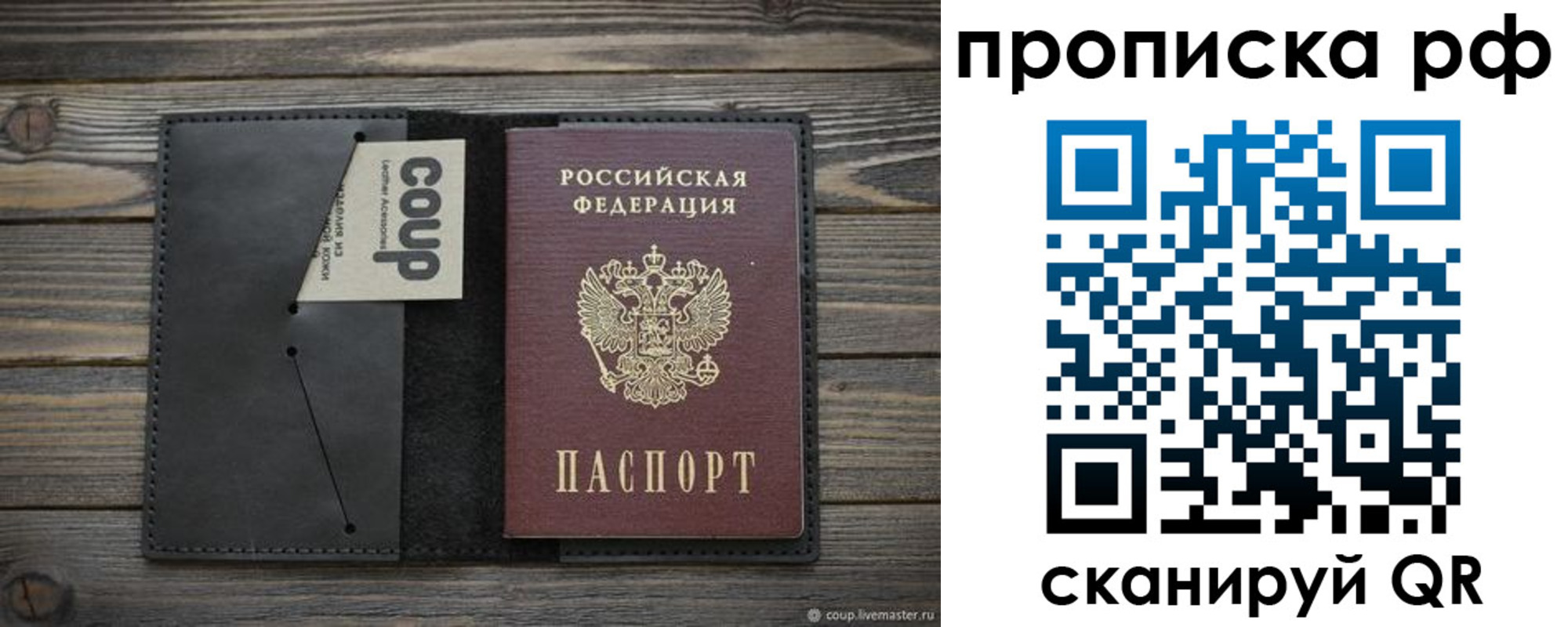 прописка в Кемерово