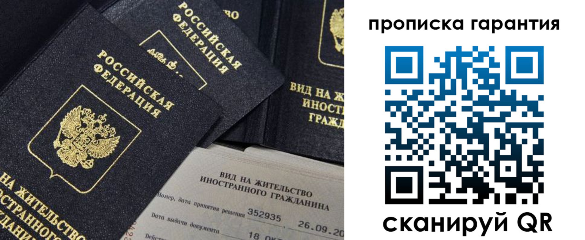 временная регистрация недорого в Кемерово