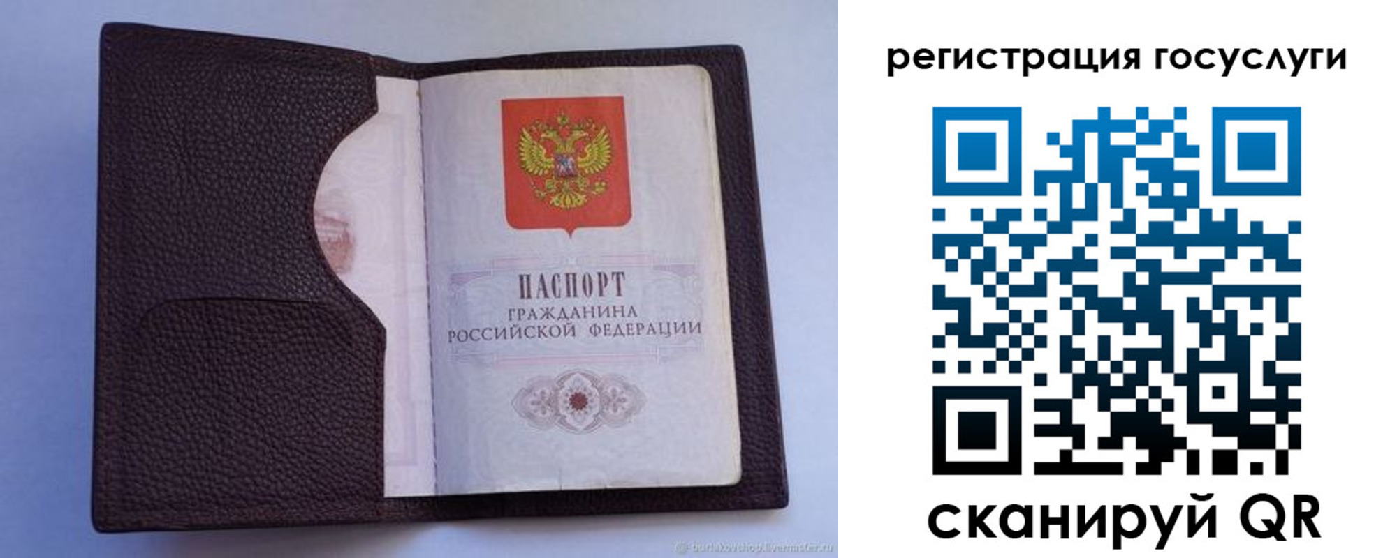 регистрация для дет. сада в Кемерово