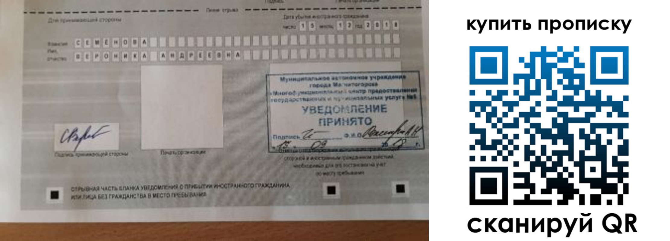 прописка в квартире в Кемерово