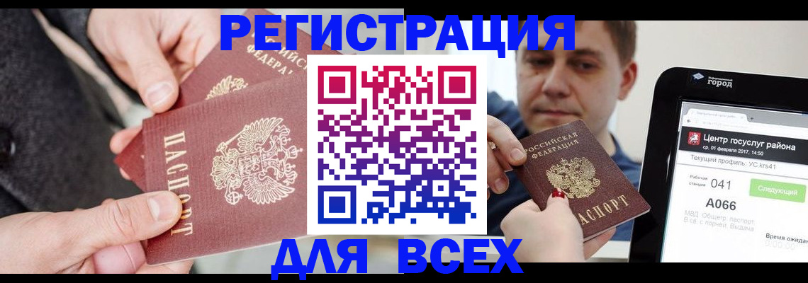 пропишу в квартире в Кемерово