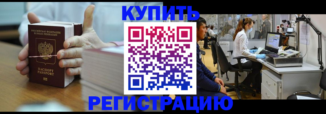 прописка в квартире в Кемерово