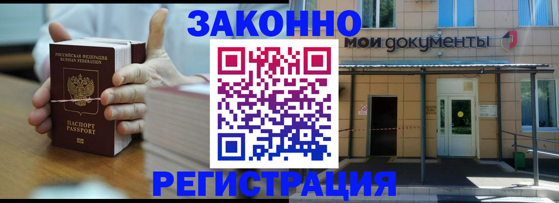 временная регистрация адрес в Кемерово