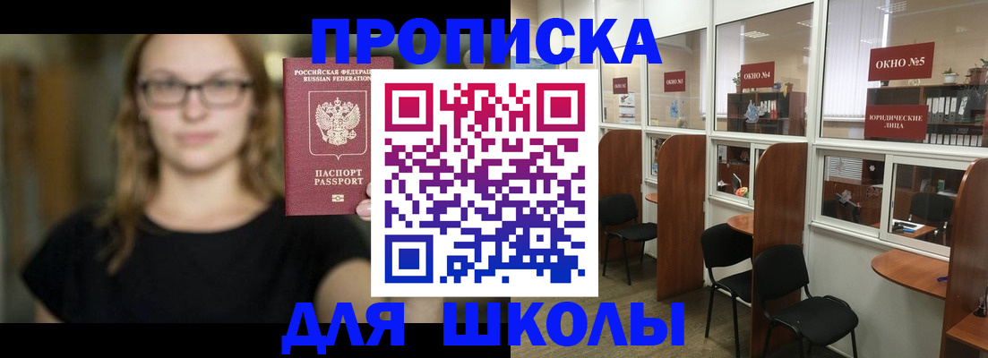 прописка для военкомата в Кемерово
