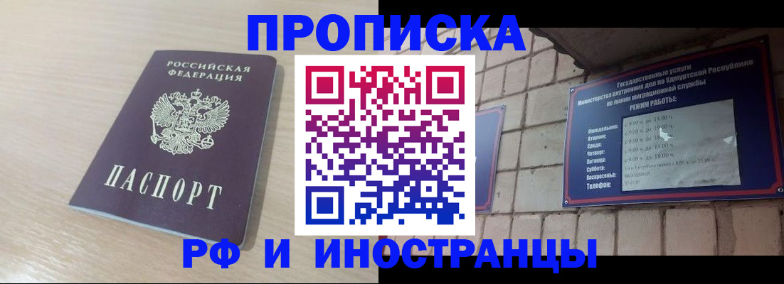 прописка в квартире в Кемерово