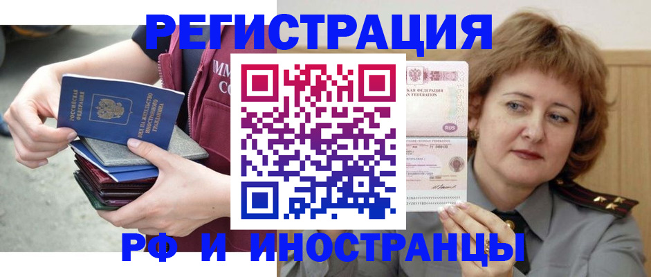 прописка в квартире в Кемерово