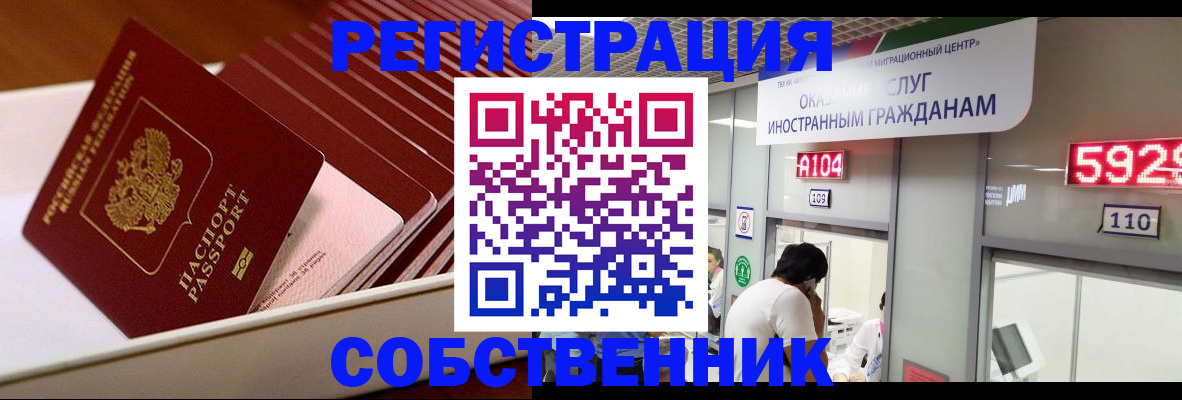 временная регистрация госуслуги в Кемерово